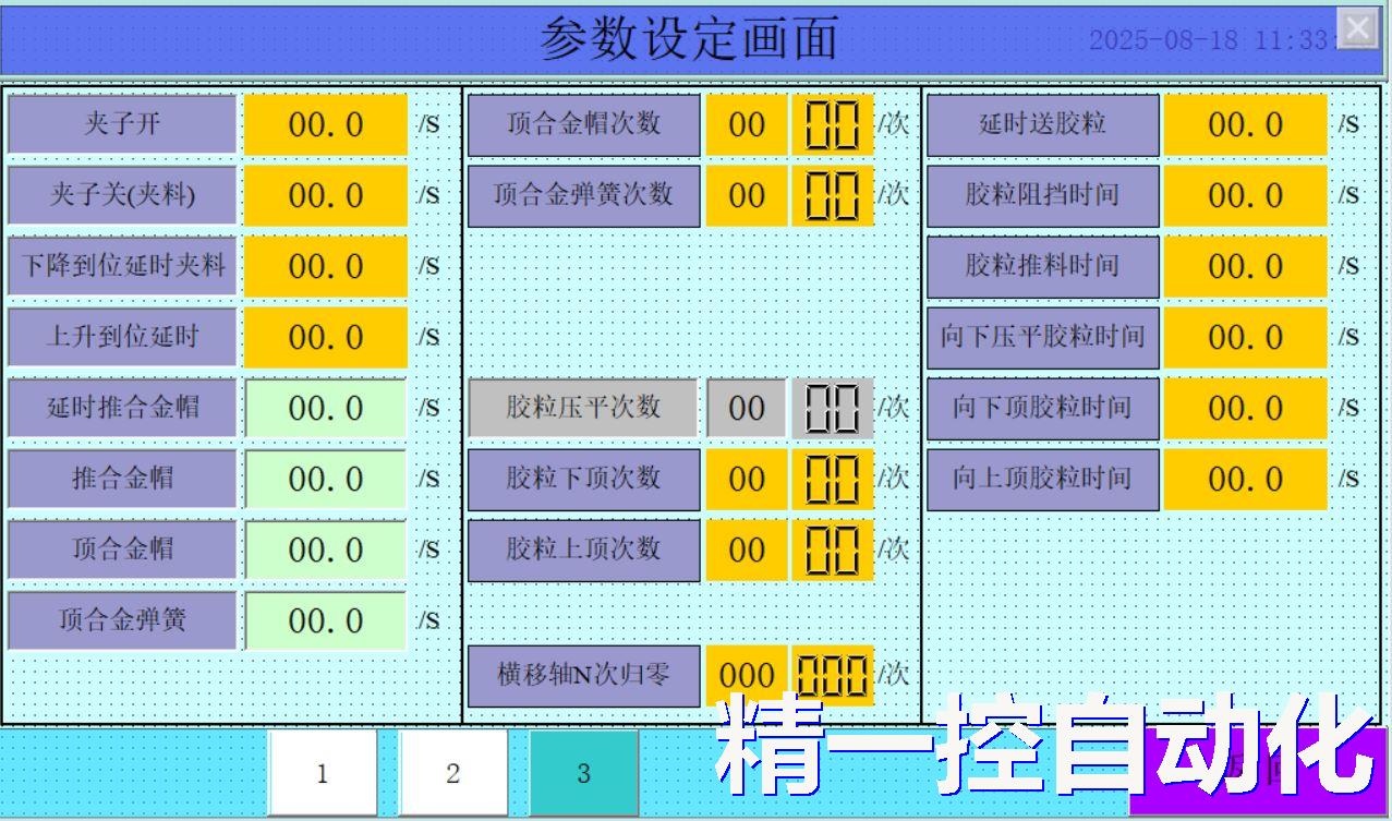 东莞PLC编程服务