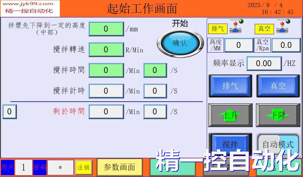 PLC定制开发操作