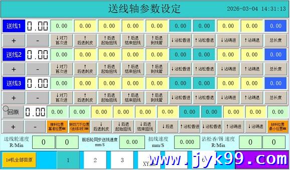 东莞PLC编程维修服务案例 剥皮扭线烫锡铆压PLC程序开发 东莞PLC编程维修服务案例 剥皮扭线烫锡铆压PLC程序开发