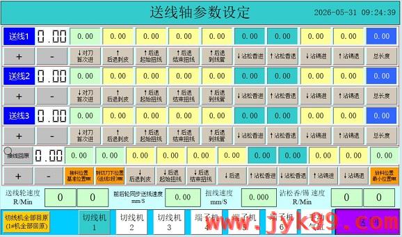 送线剥皮扭线烫锡端子机程序编程
