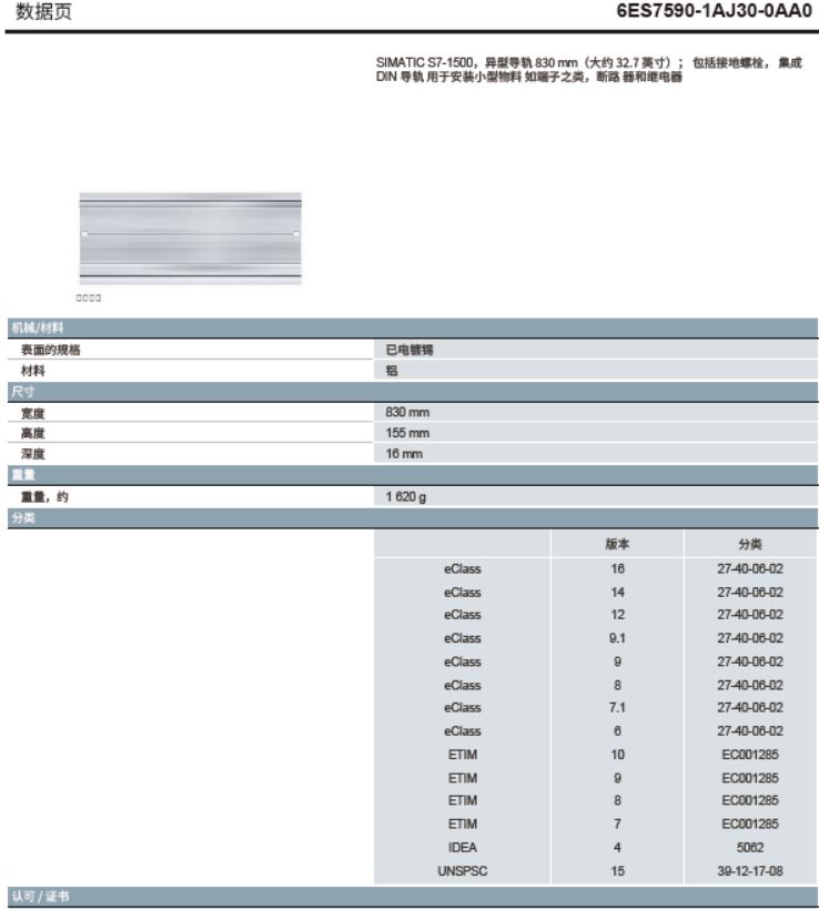 6ES7590-1AJ30-0AA0