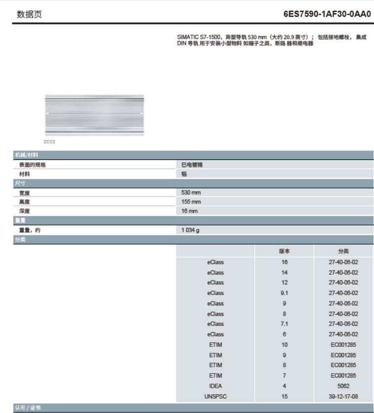 6ES7590-1AF30-0AA0 6ES7590-1AF30-0AA0